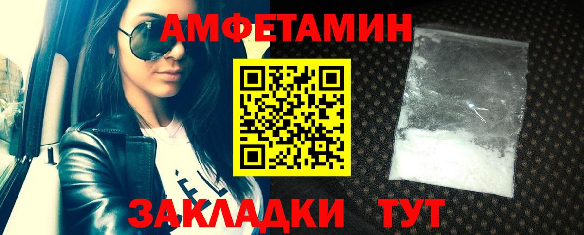 Amphetamine Розовый Тында
