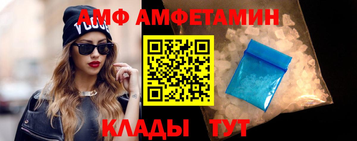 Тында  Amphetamine 97%  Amphetamine  Вход с VPN 