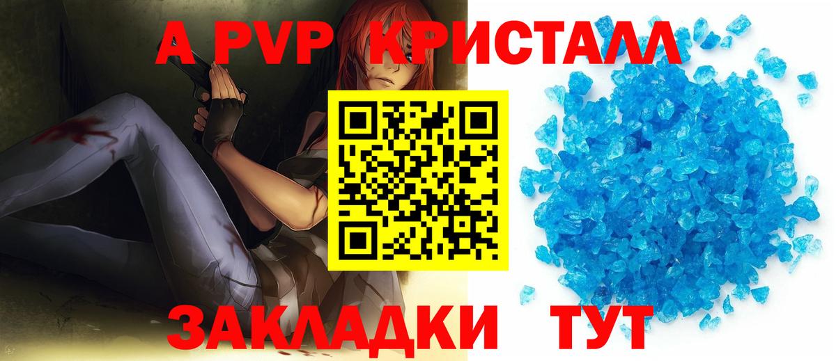 Alfa_PVP мука  Альфа ПВП VHQ  Тында 