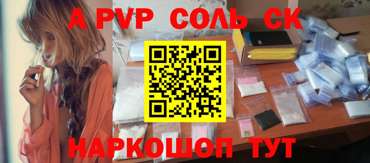 Alfa_PVP VHQ Тында