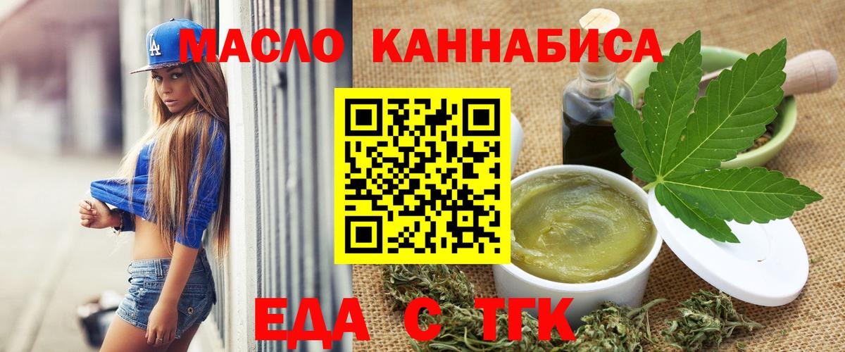 Cannafood конопля  Тында 