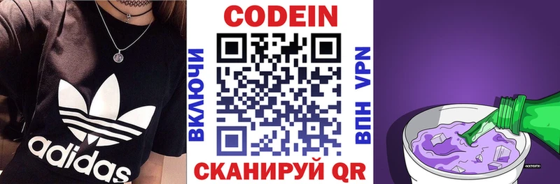 Codein Purple Drank  Тында 