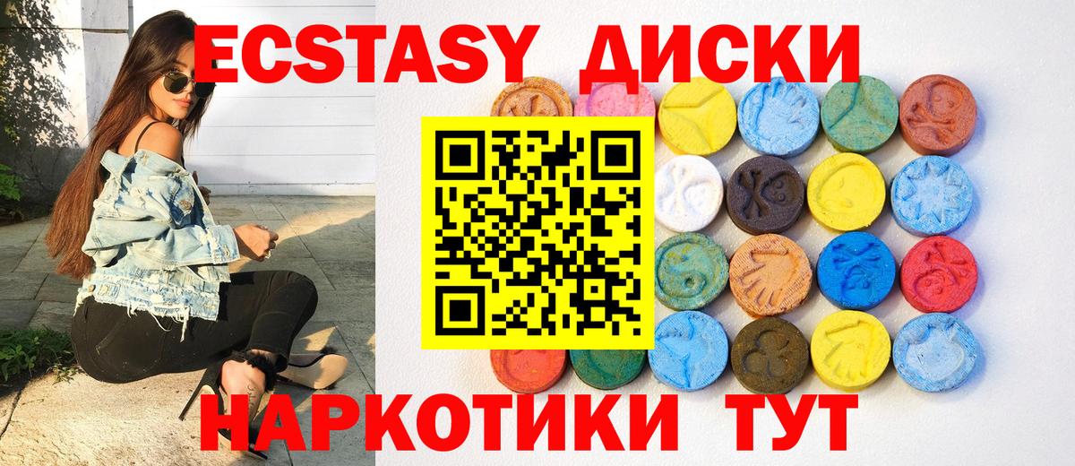 Экстази  Ecstasy TESLA  Ecstasy 280мг  Вход с VPN  Тында 