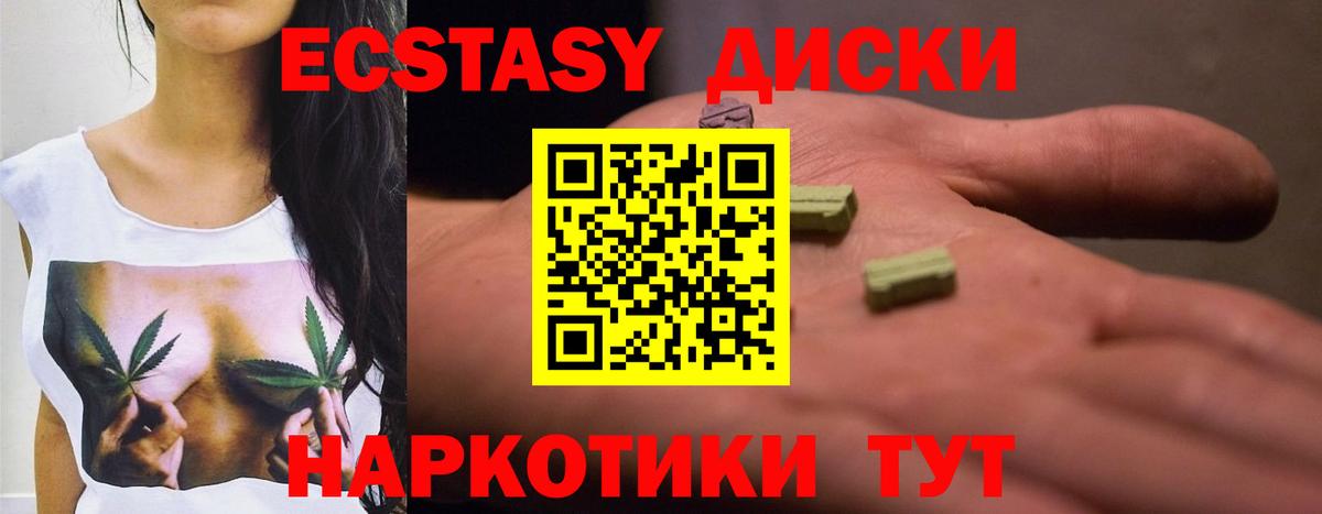 Экстази Дубай Тында