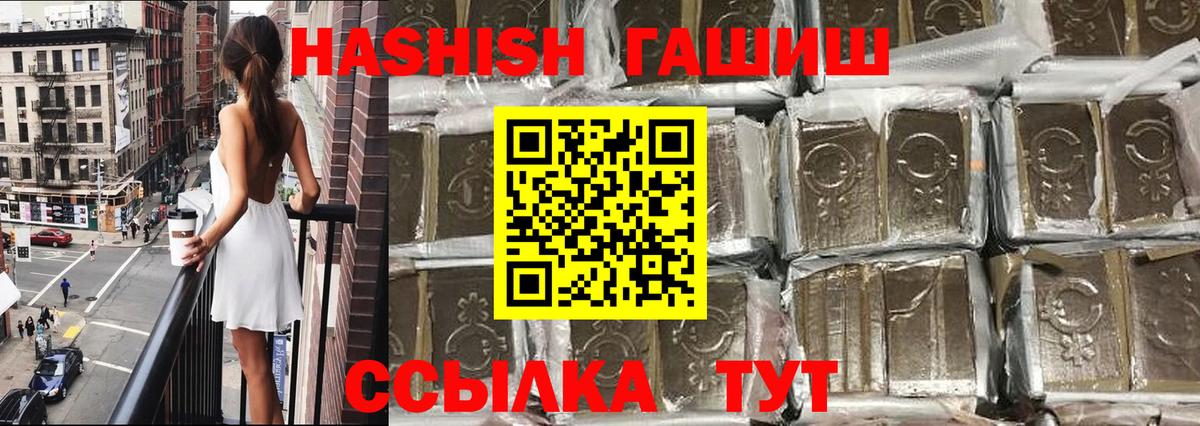 Тында  ГАШ гашик  ГАШИШ hashish  Вход с VPN 