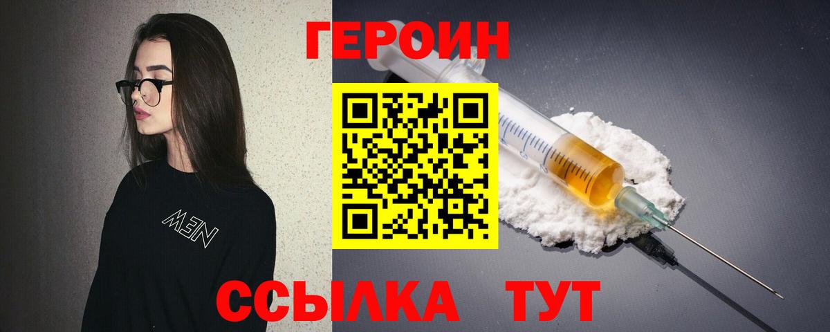 ГЕРОИН гречка  Вход с VPN  Тында 