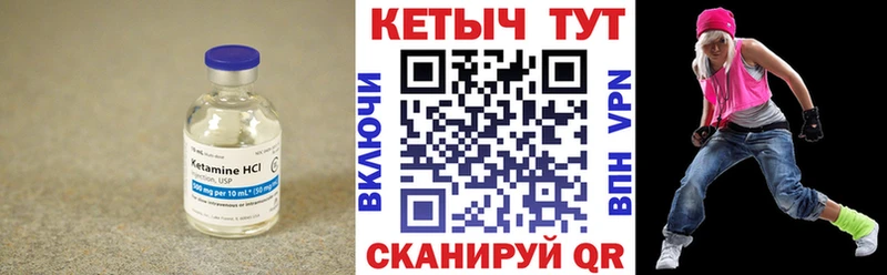 Кетамин ketamine  hydra рабочий сайт  Тында 
