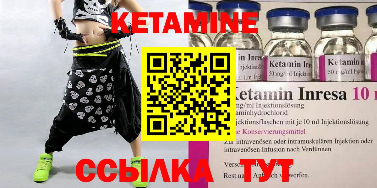 Кетамин ketamine  КЕТАМИН ketamine  Вход с VPN  Тында 