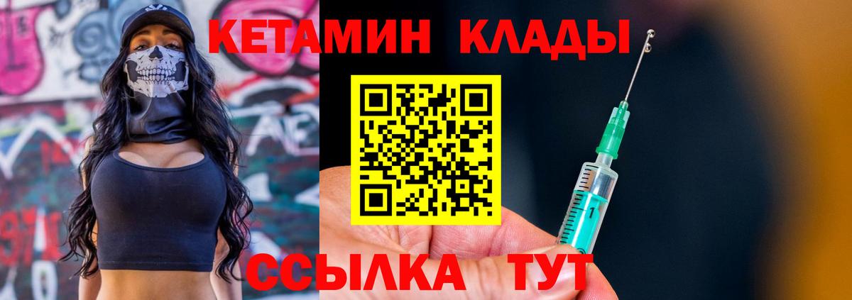 Кетамин VHQ  Тында 