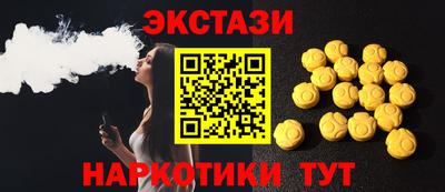 экстази Наро-Фоминск