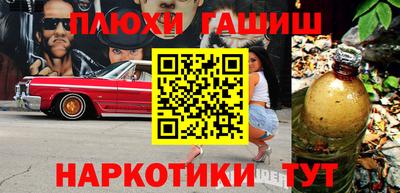 героин Пыть-Ях