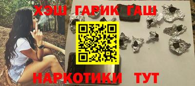 синтетический гашиш Балашиха