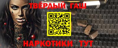 синтетический гашиш Балашиха