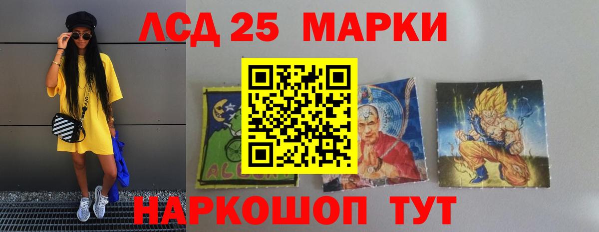 LSD-25 экстази ecstasy  Лсд 25 экстази ecstasy  Тында  Вход с VPN 