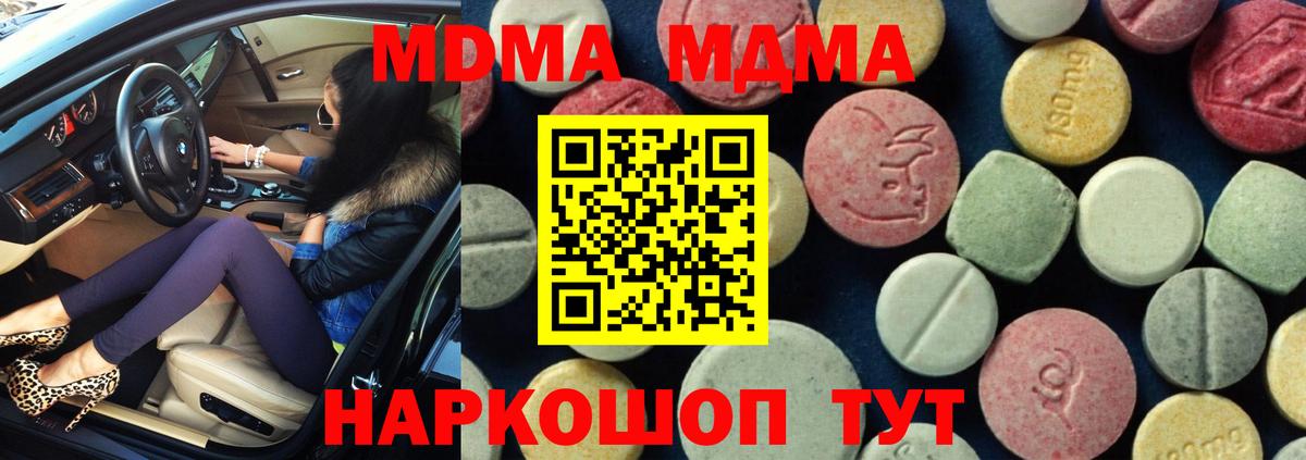 МДМА  МДМА кристаллы  Вход с VPN  Тында 
