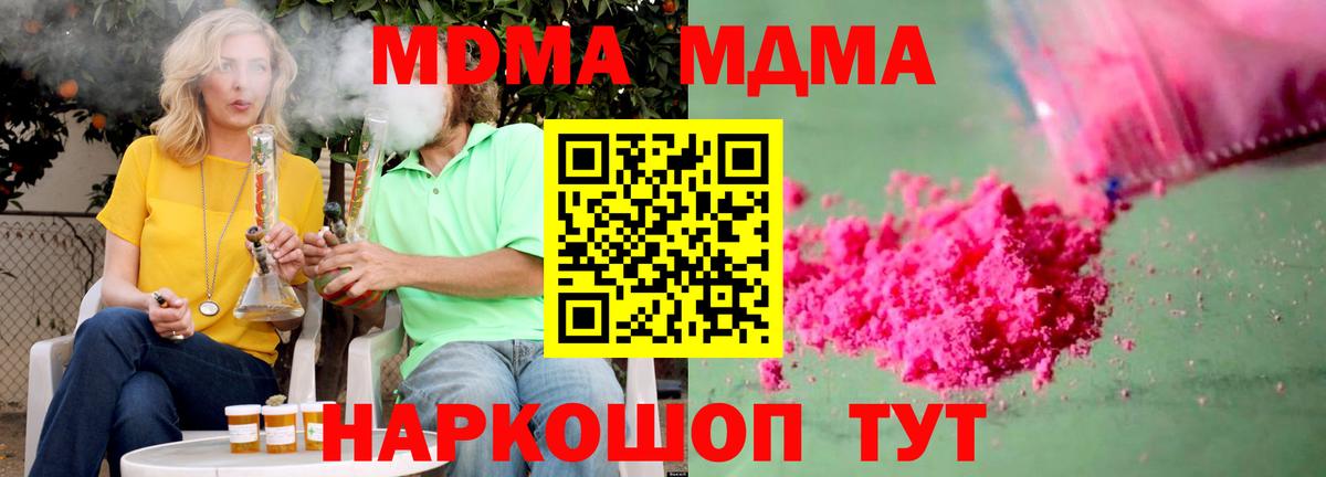 МДМА молли Тында
