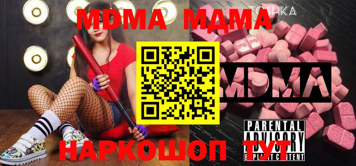 MDMA  Тында  МДМА кристаллы 