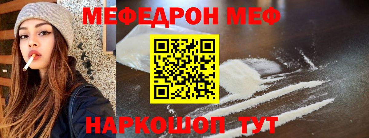 МЯУ-МЯУ  Вход с VPN  Тында  Мефедрон mephedrone 