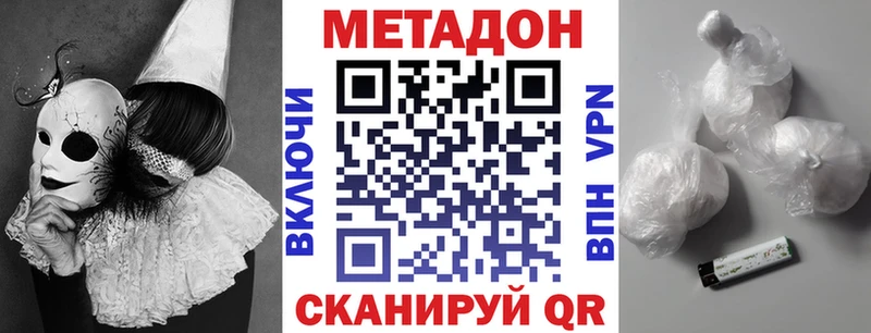 Метадон белоснежный Тында