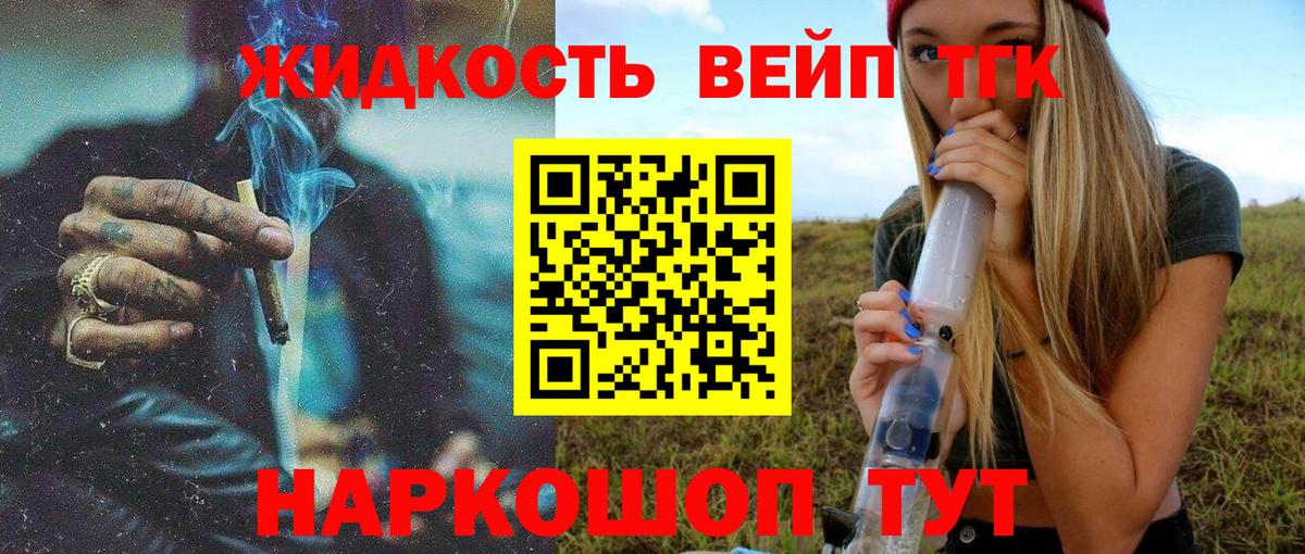 магазин    ТГК THC oil  Вход с VPN  Тында 