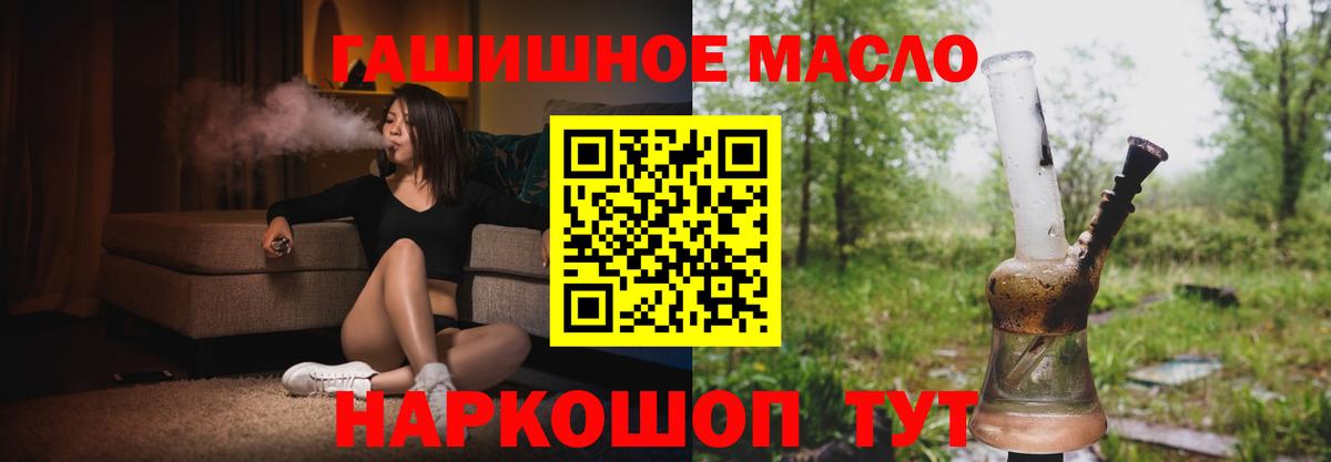 ТГК вейп Тында