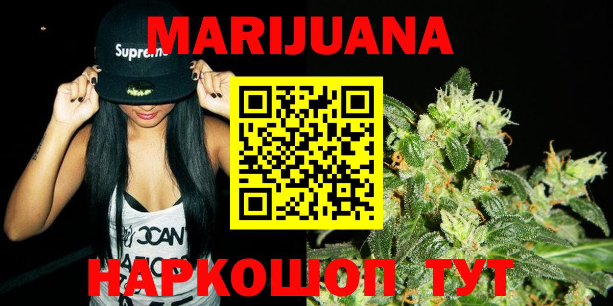 МАРИХУАНА White Widow  Каннабис тримм  Тында  Марихуана Bruce Banner  Вход с VPN 